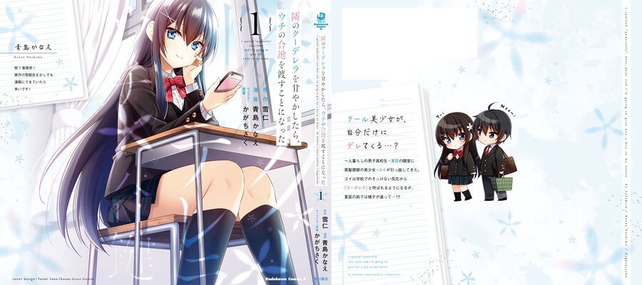 Tonari No Kuderella O Amayakashitara, Uchi No Aikagi O Watasu Koto Ni Natta Chapter 5.5 - 8