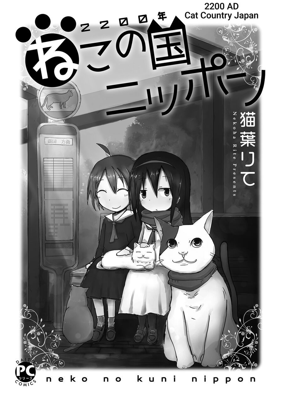 2200 Nen Neko No Kuni Nippon Chapter 1 - 3