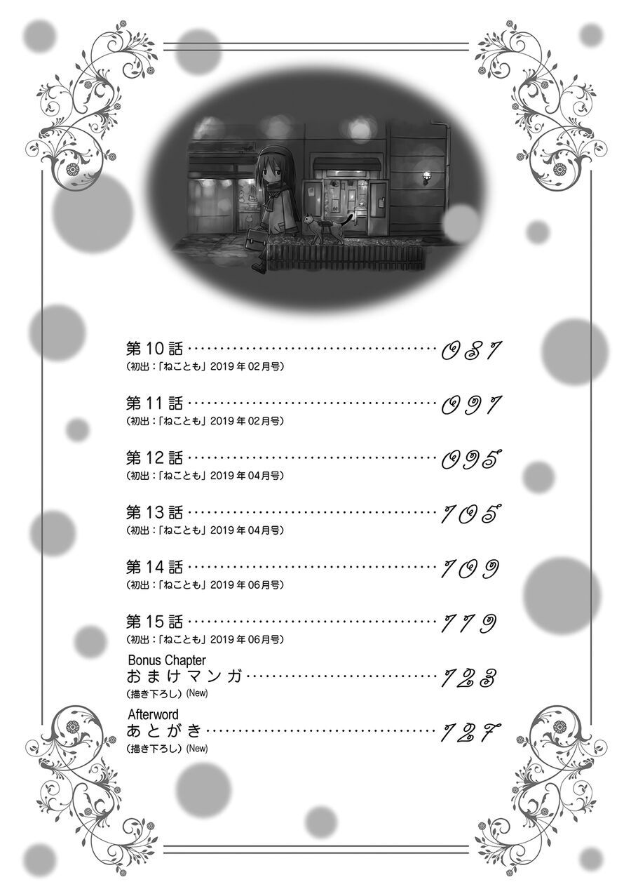 2200 Nen Neko No Kuni Nippon Chapter 1 - 5