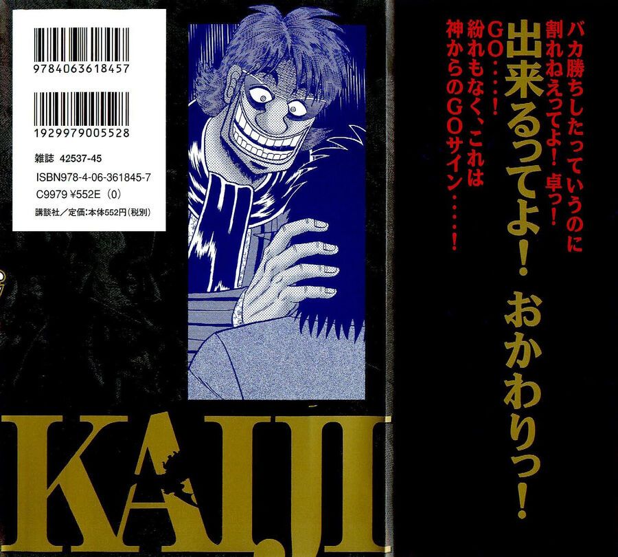 Tobaku Datenroku Kaiji: Kazuya-Hen Chapter 1 - 2