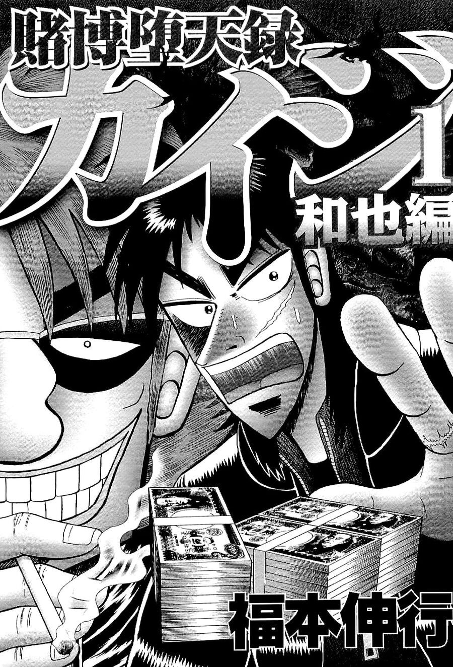 Tobaku Datenroku Kaiji: Kazuya-Hen Chapter 1 - 3