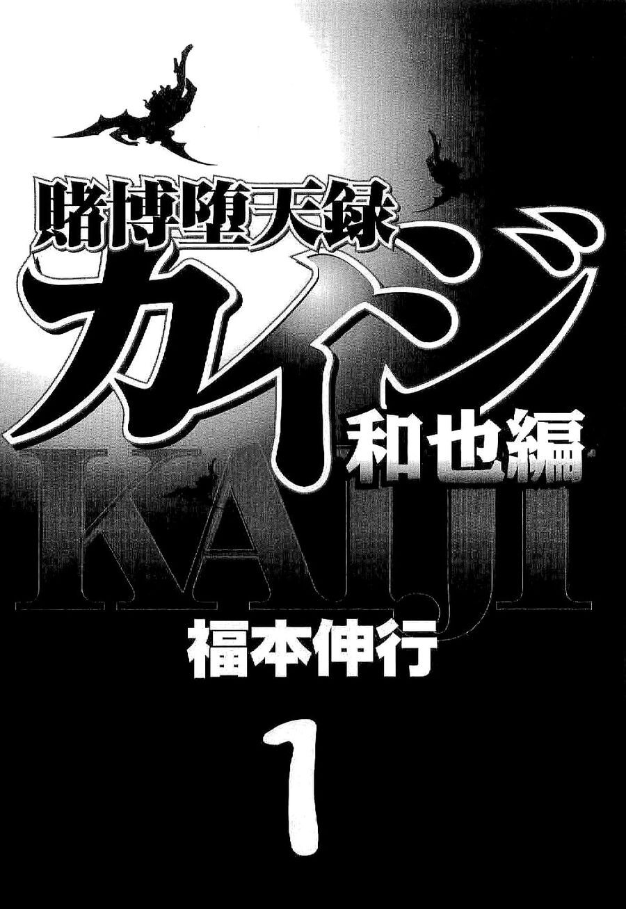 Tobaku Datenroku Kaiji: Kazuya-Hen Chapter 1 - 4