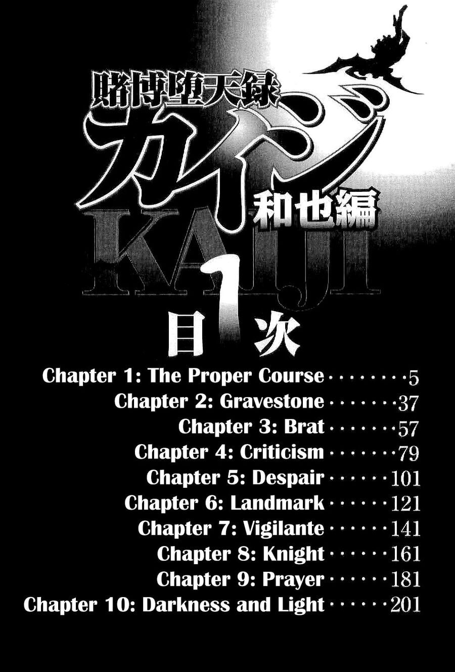 Tobaku Datenroku Kaiji: Kazuya-Hen Chapter 1 - 6