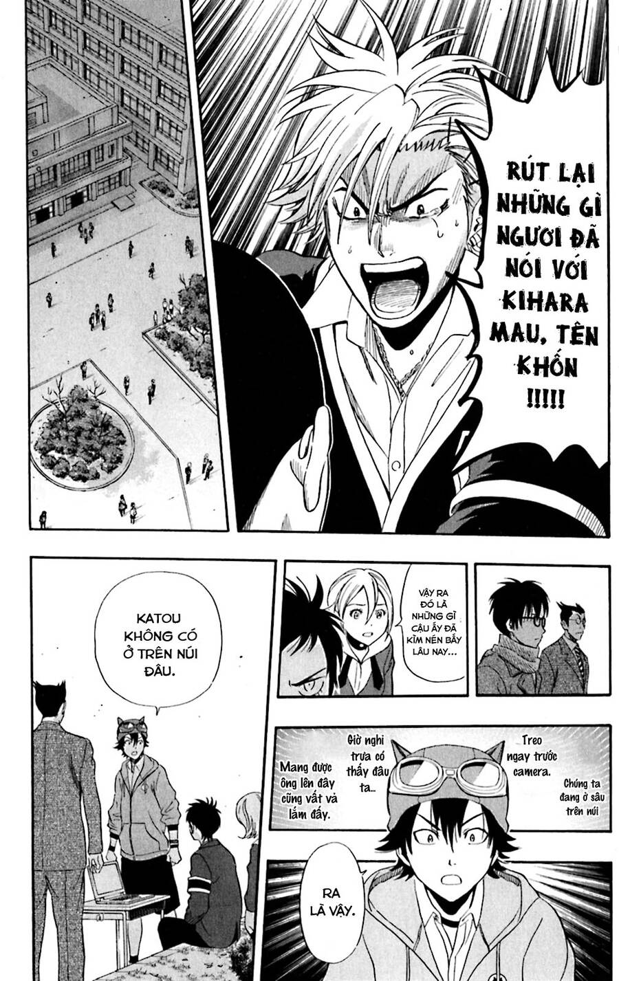 Sket Dance Chapter 177 - 17