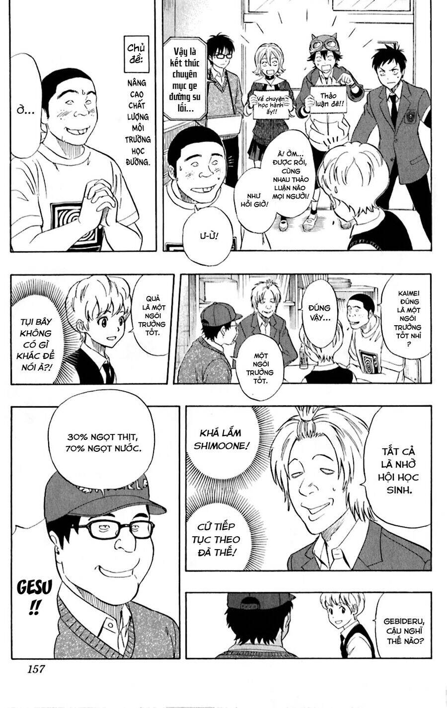 Sket Dance Chapter  197 - 12