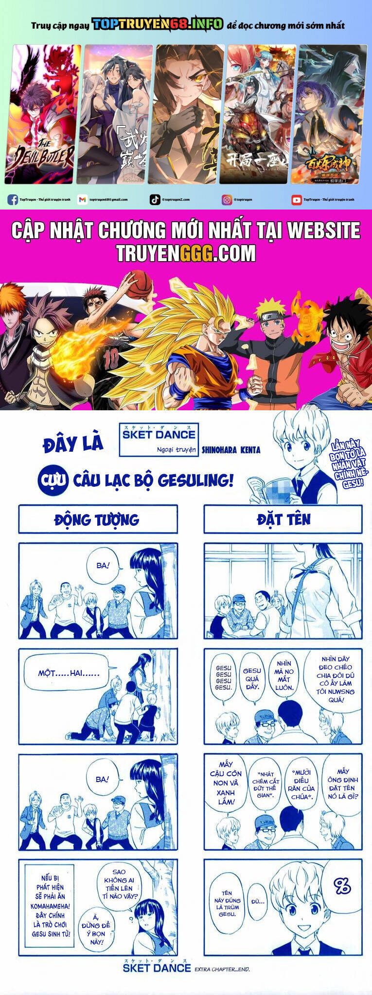 Sket Dance Chapter  198.5 - 2