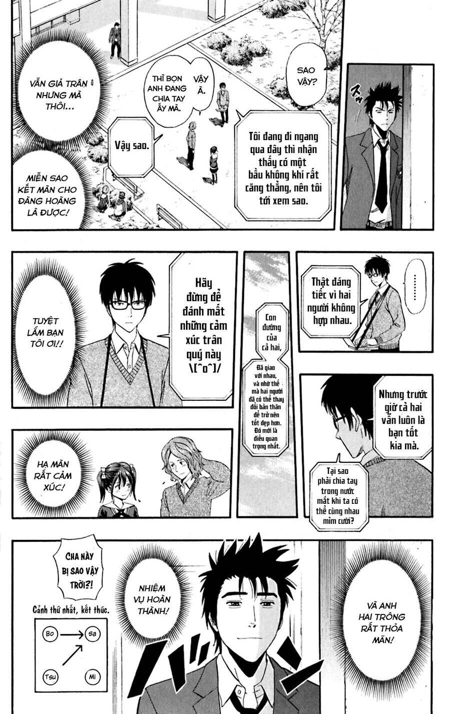 Sket Dance Chapter  199 - 12