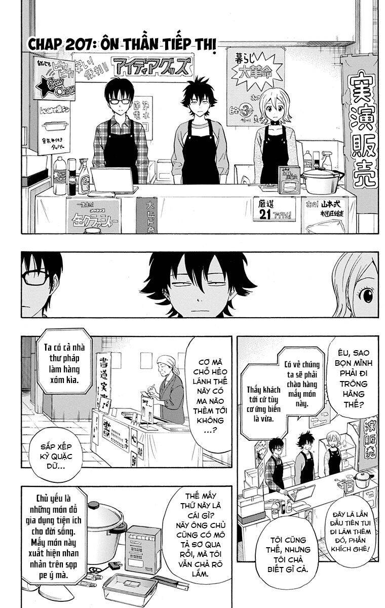 Sket Dance Chapter 207 - 3