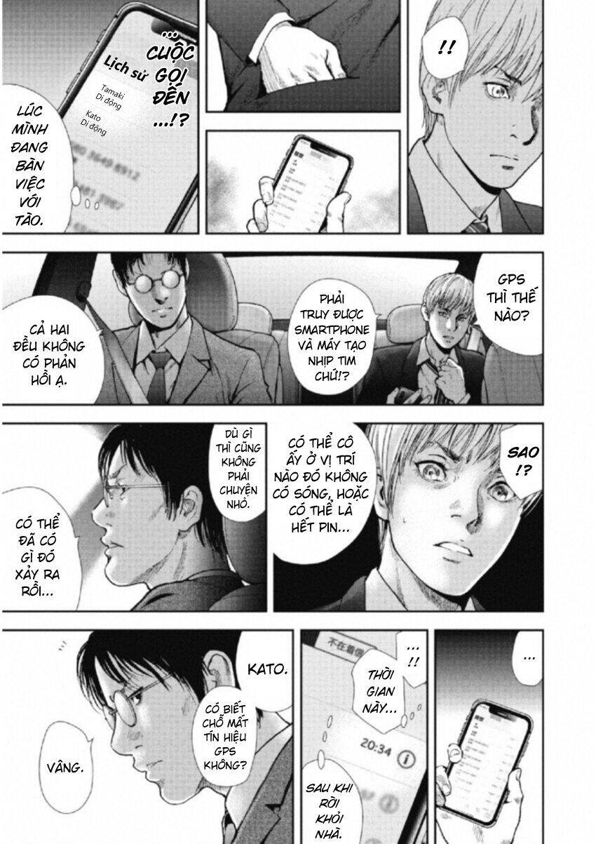 Gift ± Chapter 105 - 23