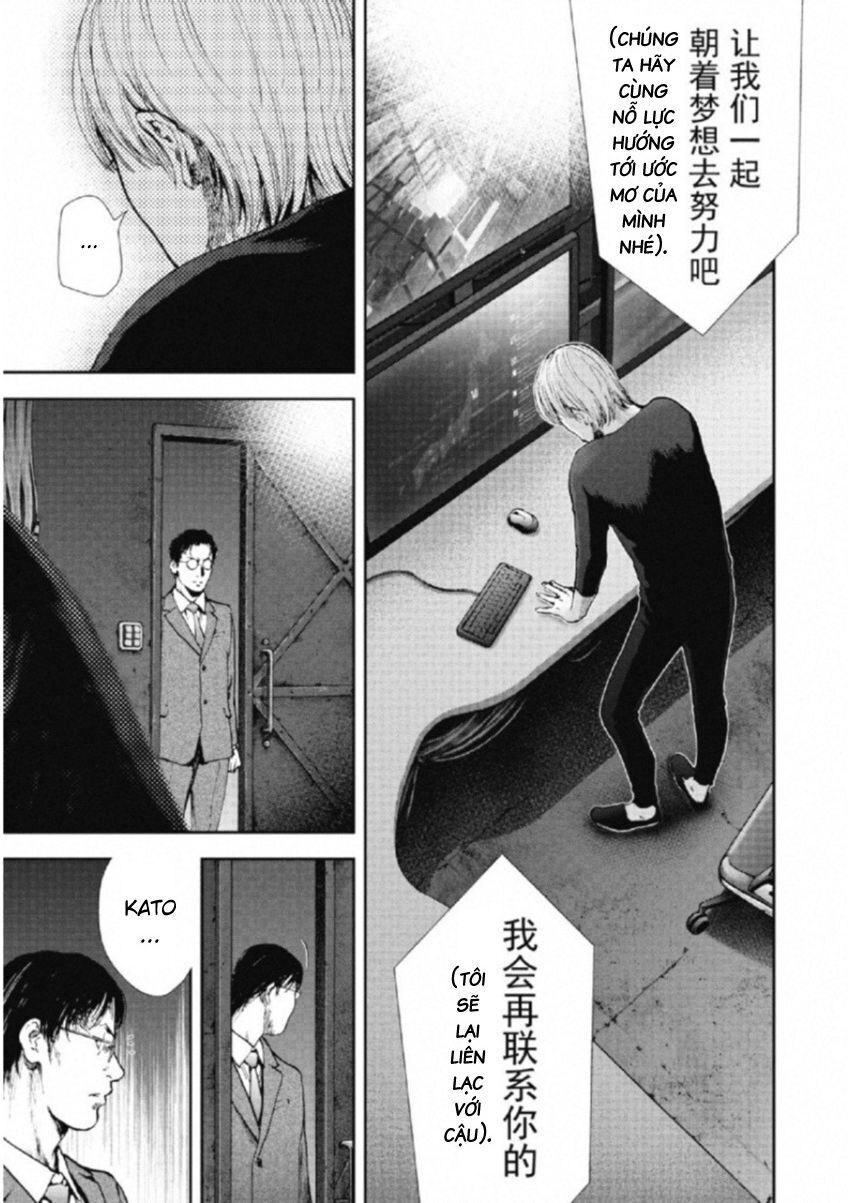 Gift ± Chapter 111 - 13