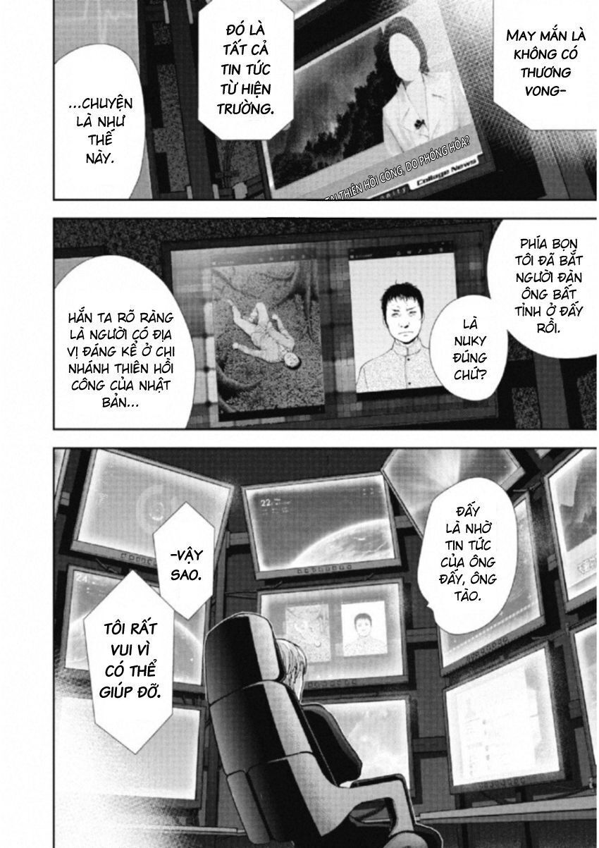Gift ± Chapter 111 - 4