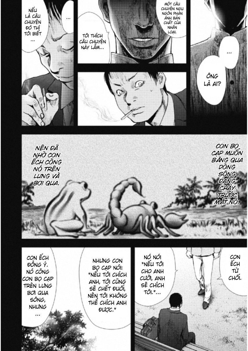Gift ± Chapter 112 - 10