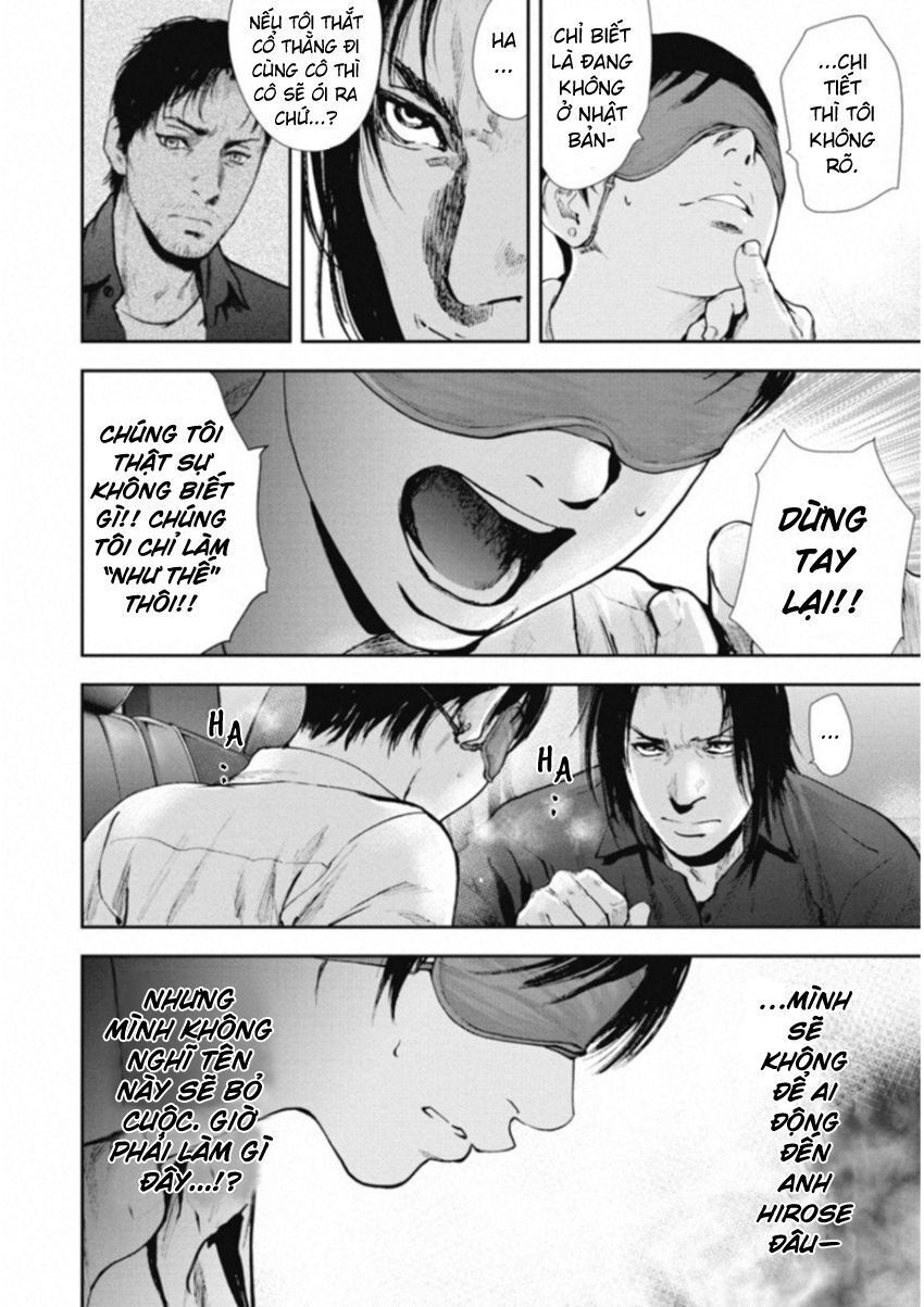 Gift ± Chapter 117 - 12