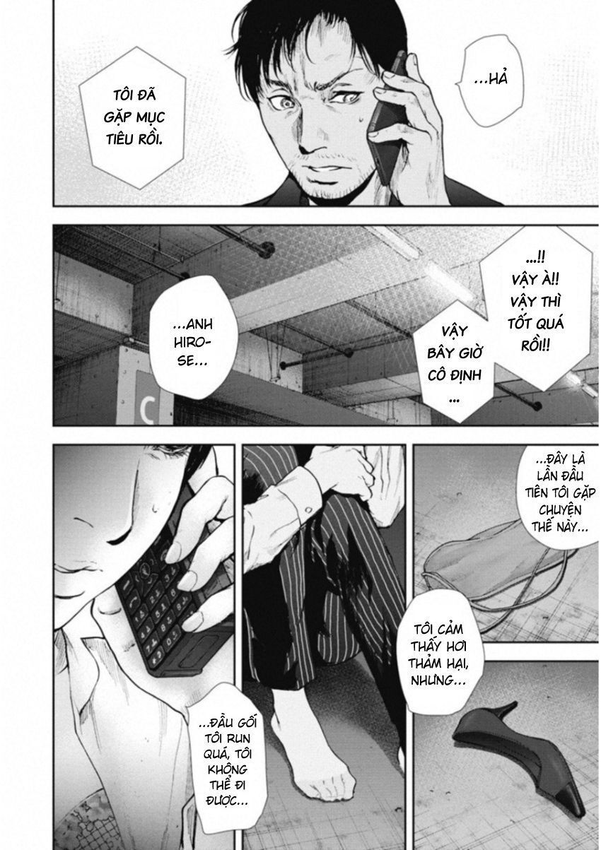 Gift ± Chapter 117 - 16