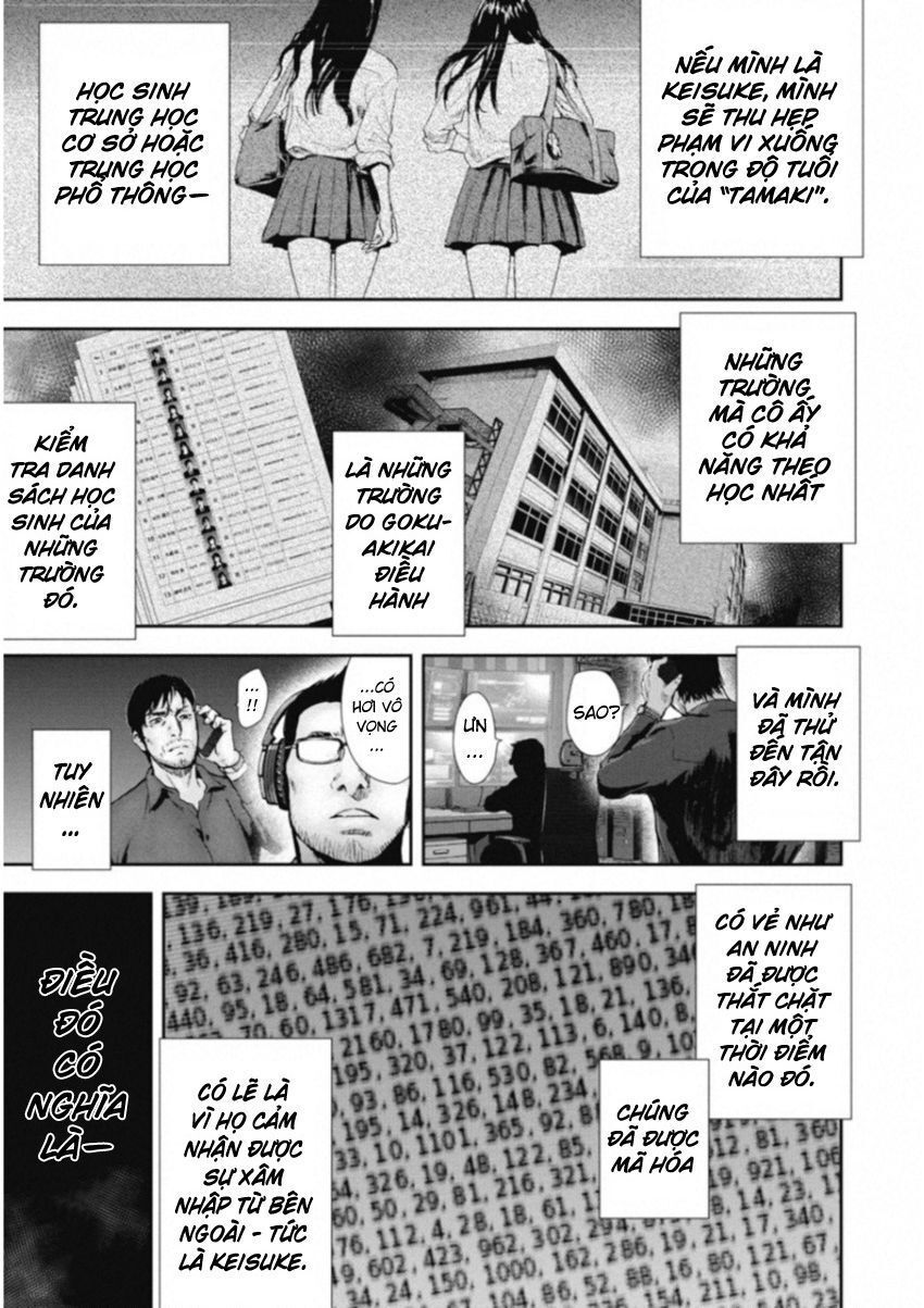 Gift ± Chapter 119 - 11