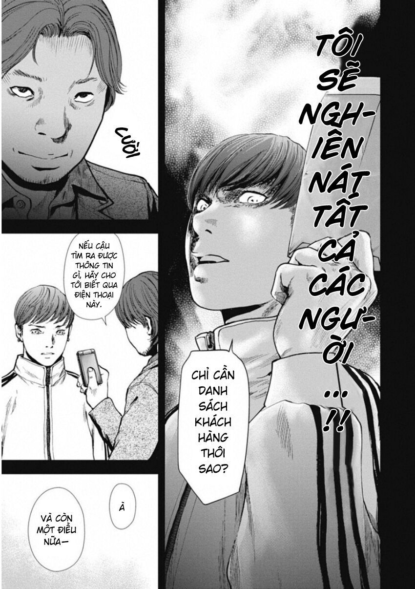 Gift ± Chapter 139 - 17