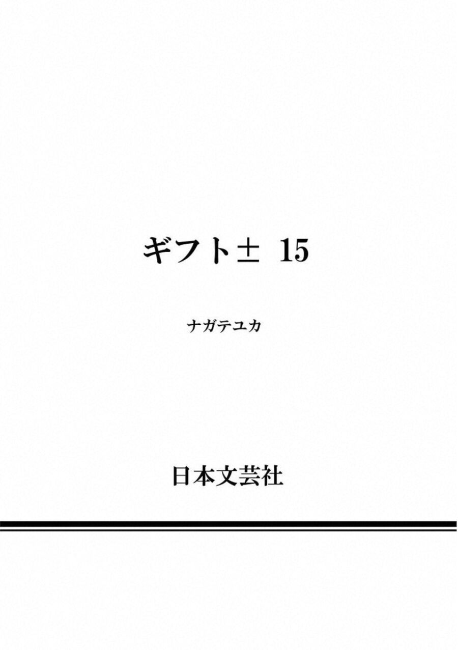 Gift ± Chapter 140 - 21