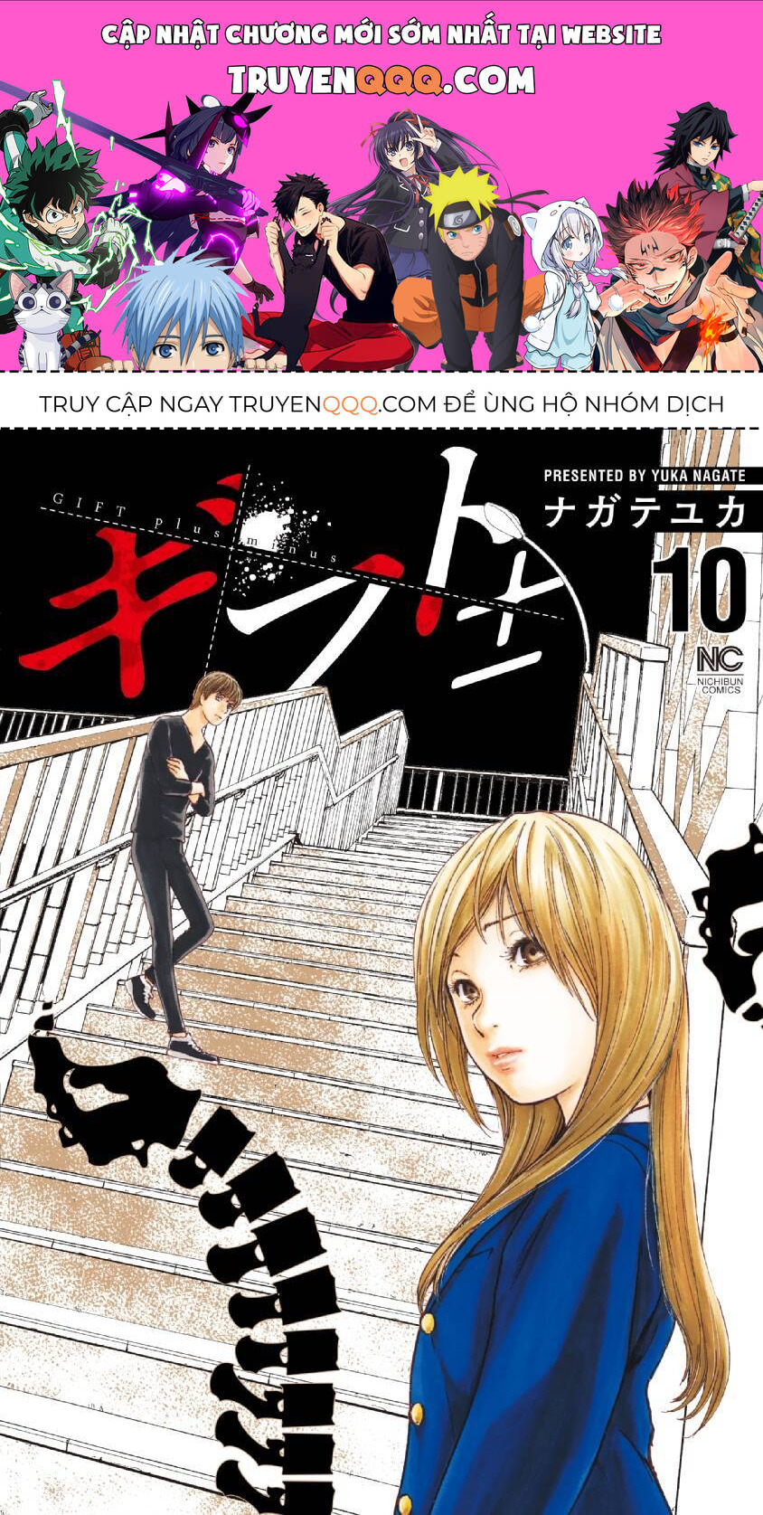 Gift ± Chapter 88 - 1