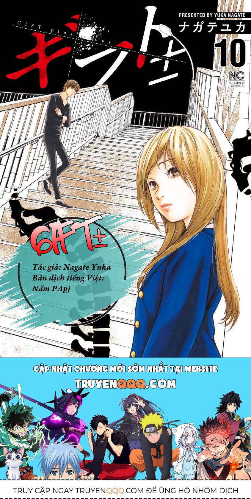 Gift ± Chapter 91 - 19