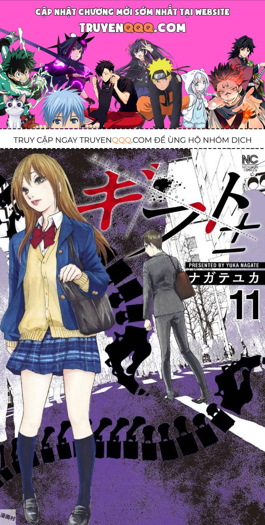Gift ± Chapter 95 - 1