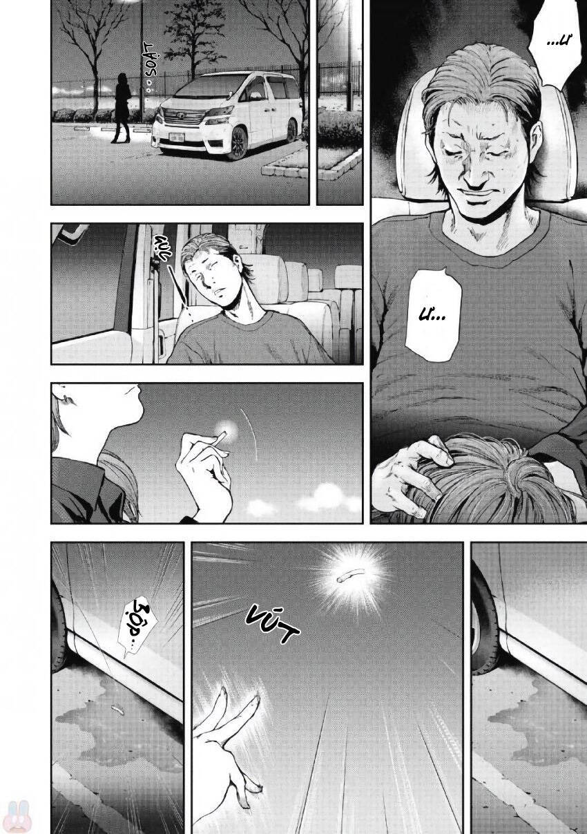 Gift ± Chapter 95 - 19