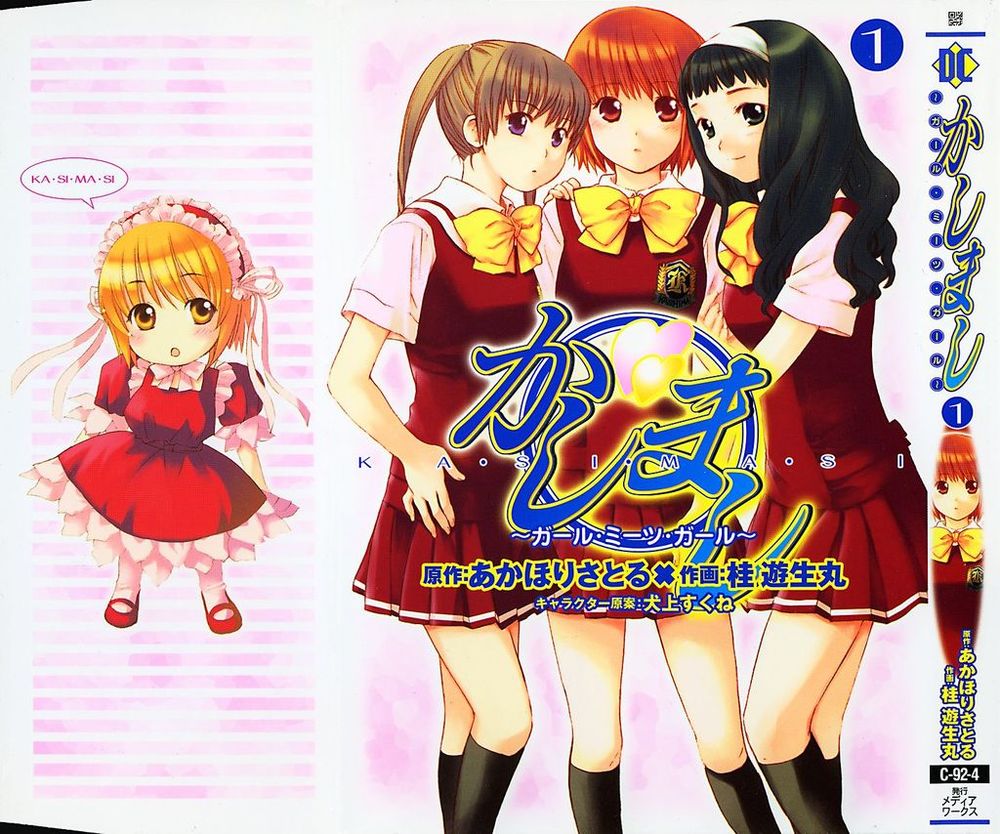 Kashimashi Chapter 1 - 1