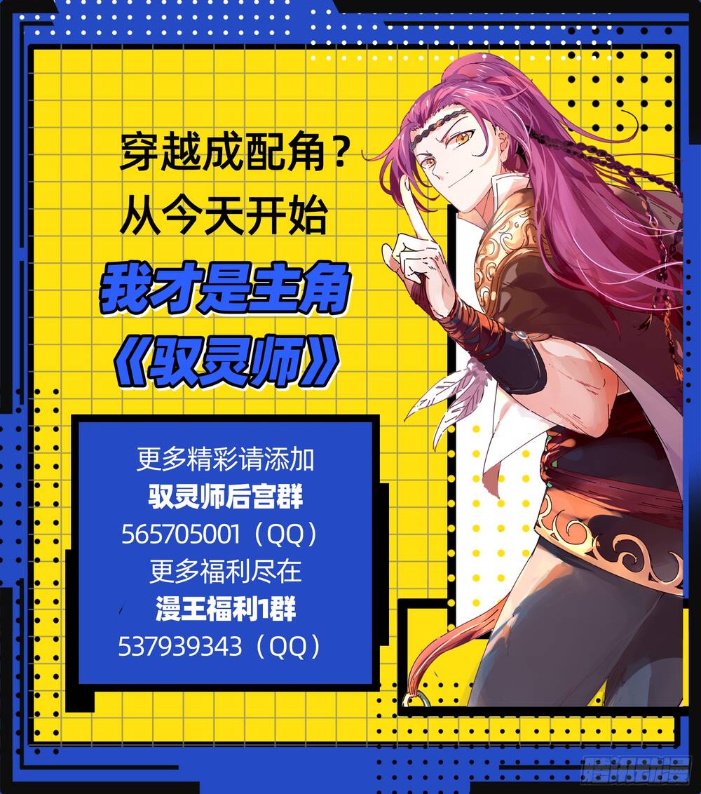 Ngự Linh Thế Giới Chapter 920 - 15