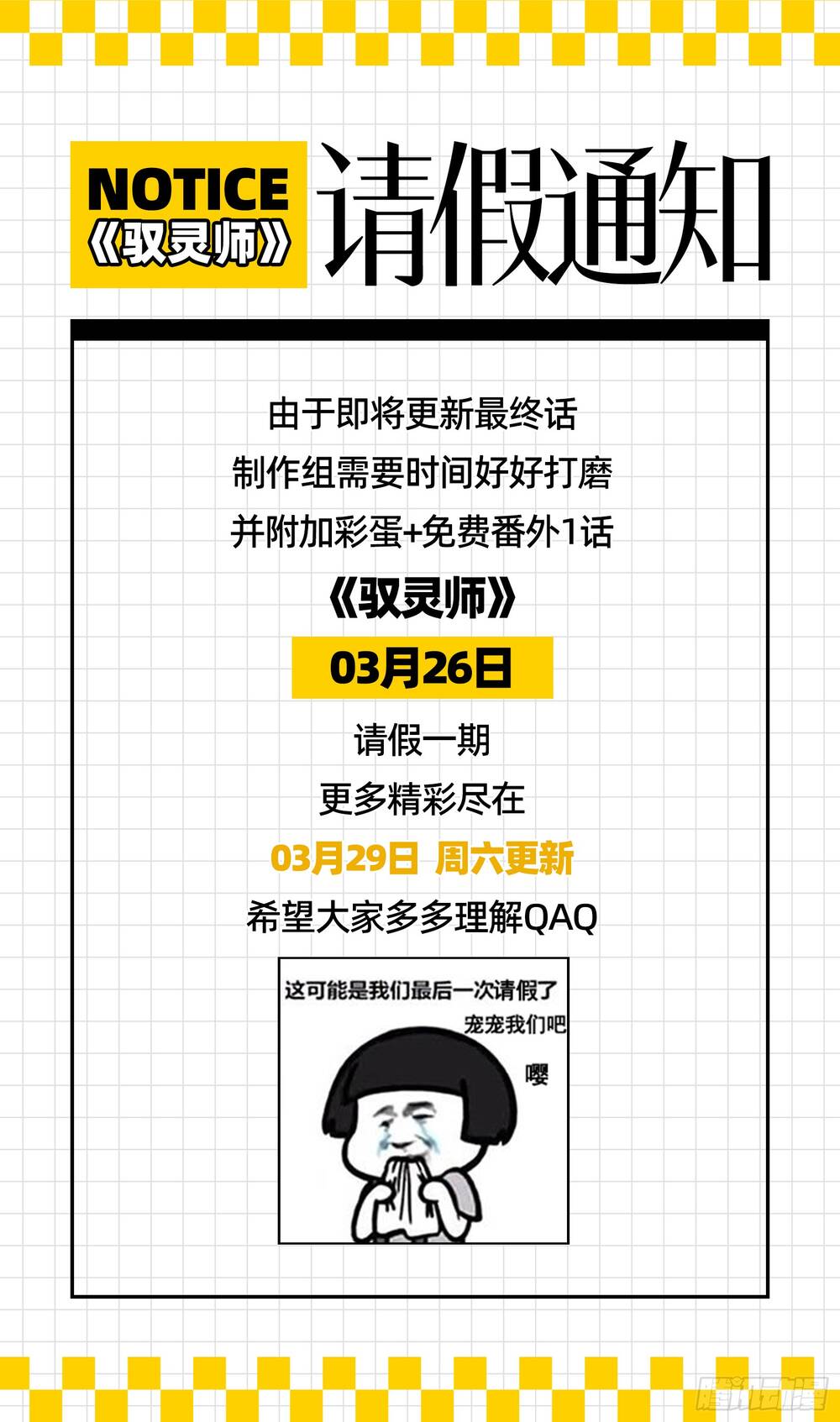 Ngự Linh Thế Giới Chapter 921 - 16