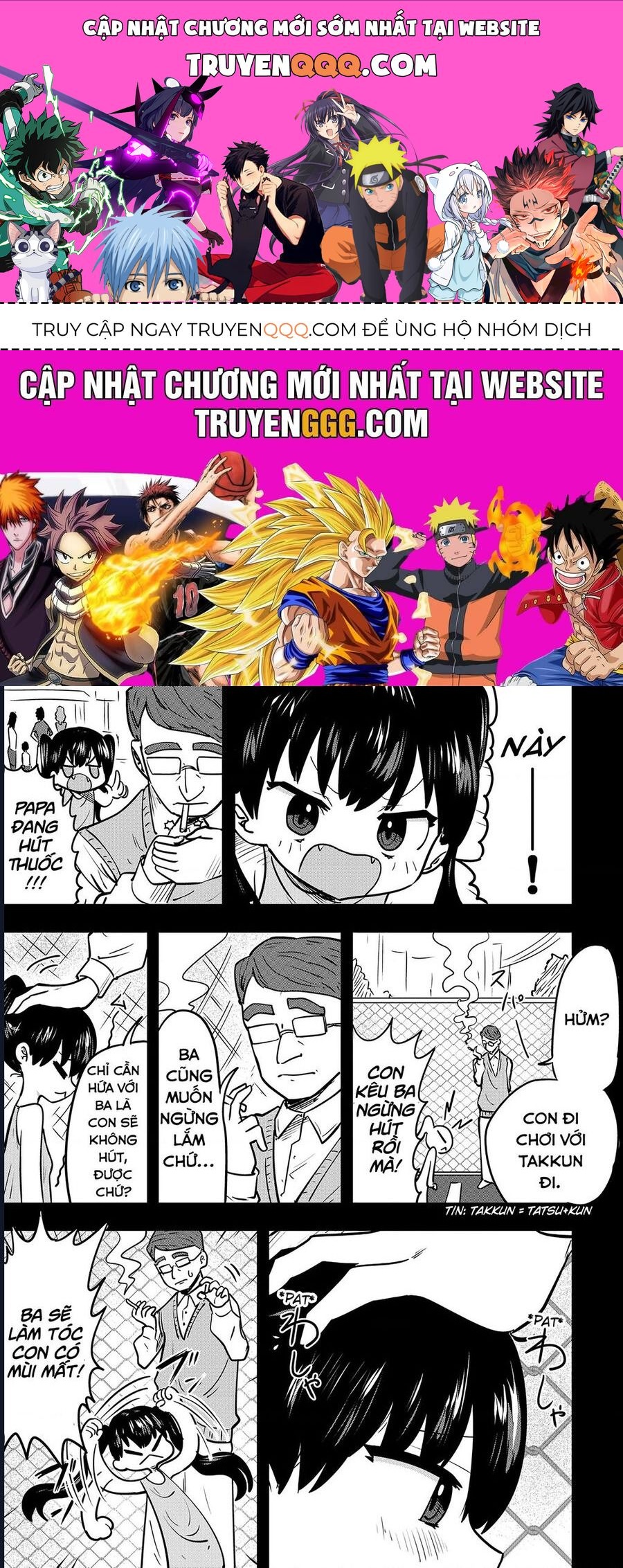 Komori-Chan Wa Yaruki O Dase Chapter 16.5 - 1