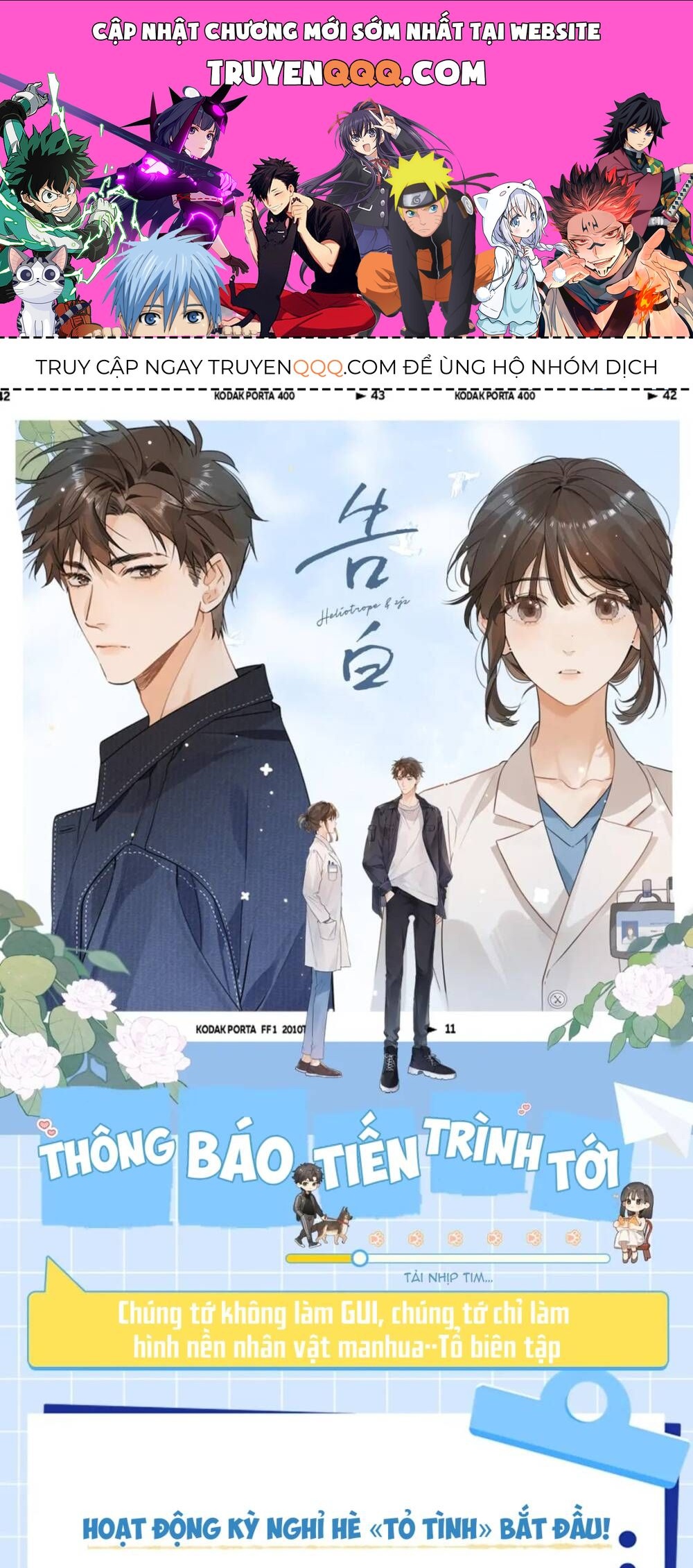 Đối Phương Phải Tỏ Tình Trước Chapter 15.5 - 1