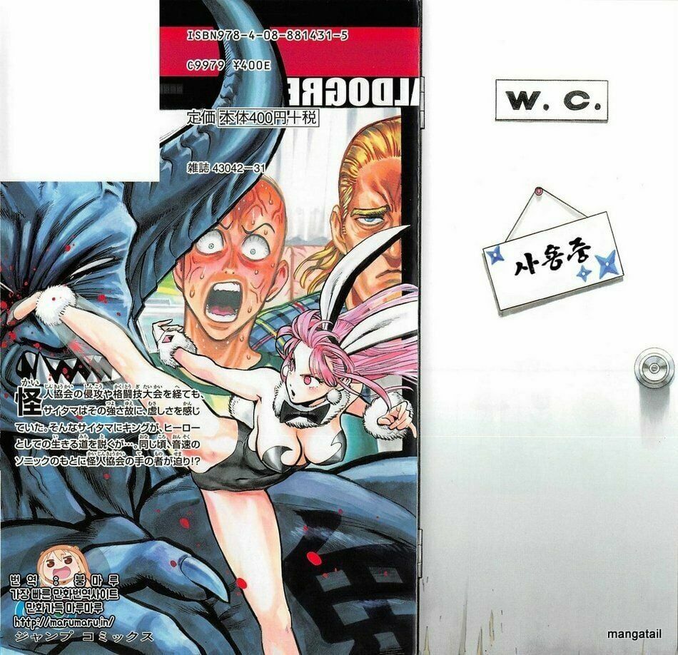 Onepunch Man Chapter 124.5 - 12