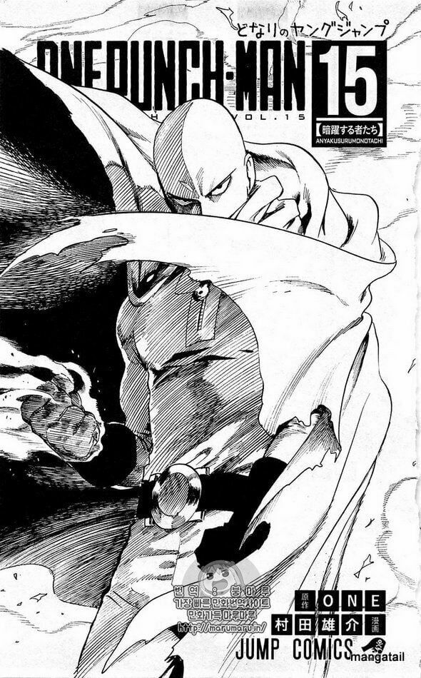 Onepunch Man Chapter 124.5 - 16
