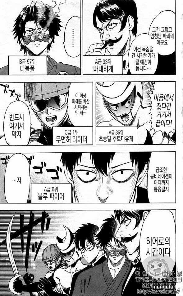 Onepunch Man Chapter 124.5 - 4