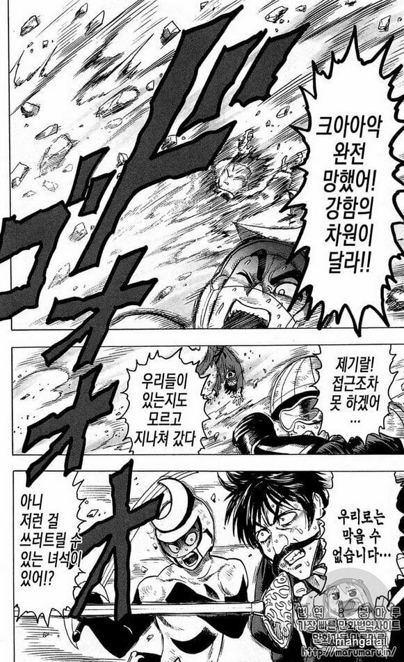Onepunch Man Chapter 124.5 - 5