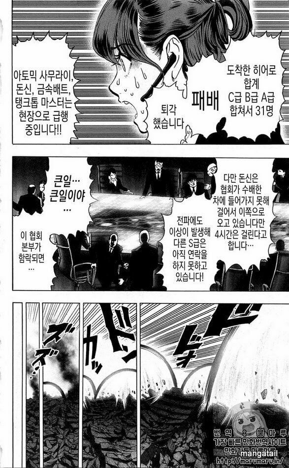 Onepunch Man Chapter 124.5 - 7