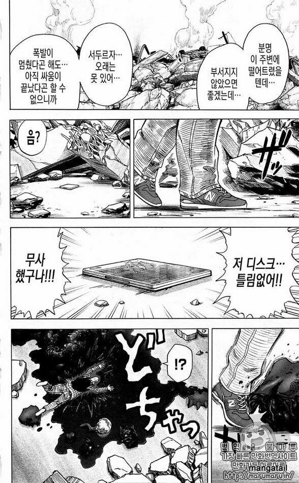 Onepunch Man Chapter 124.5 - 9