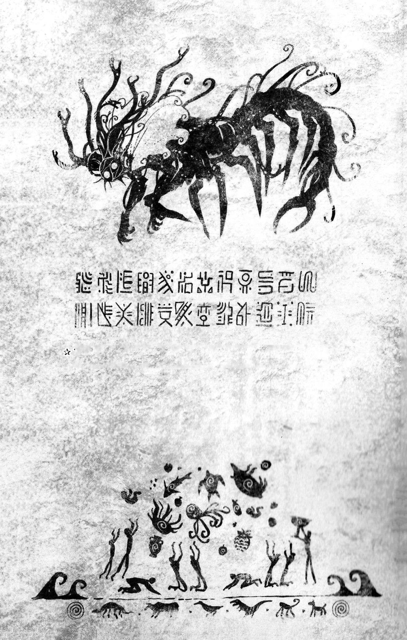 Onepunch Man Chapter 200.5 - 11