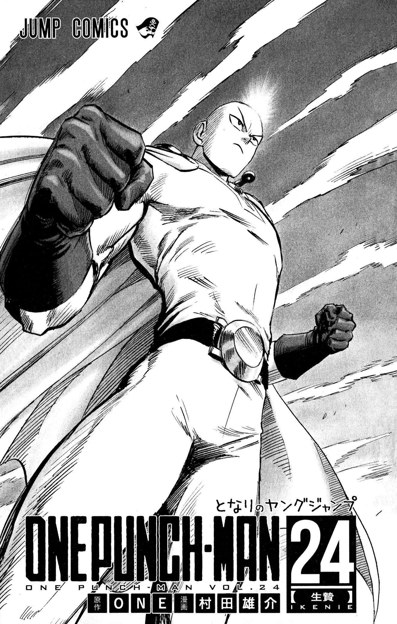 Onepunch Man Chapter 200.5 - 8