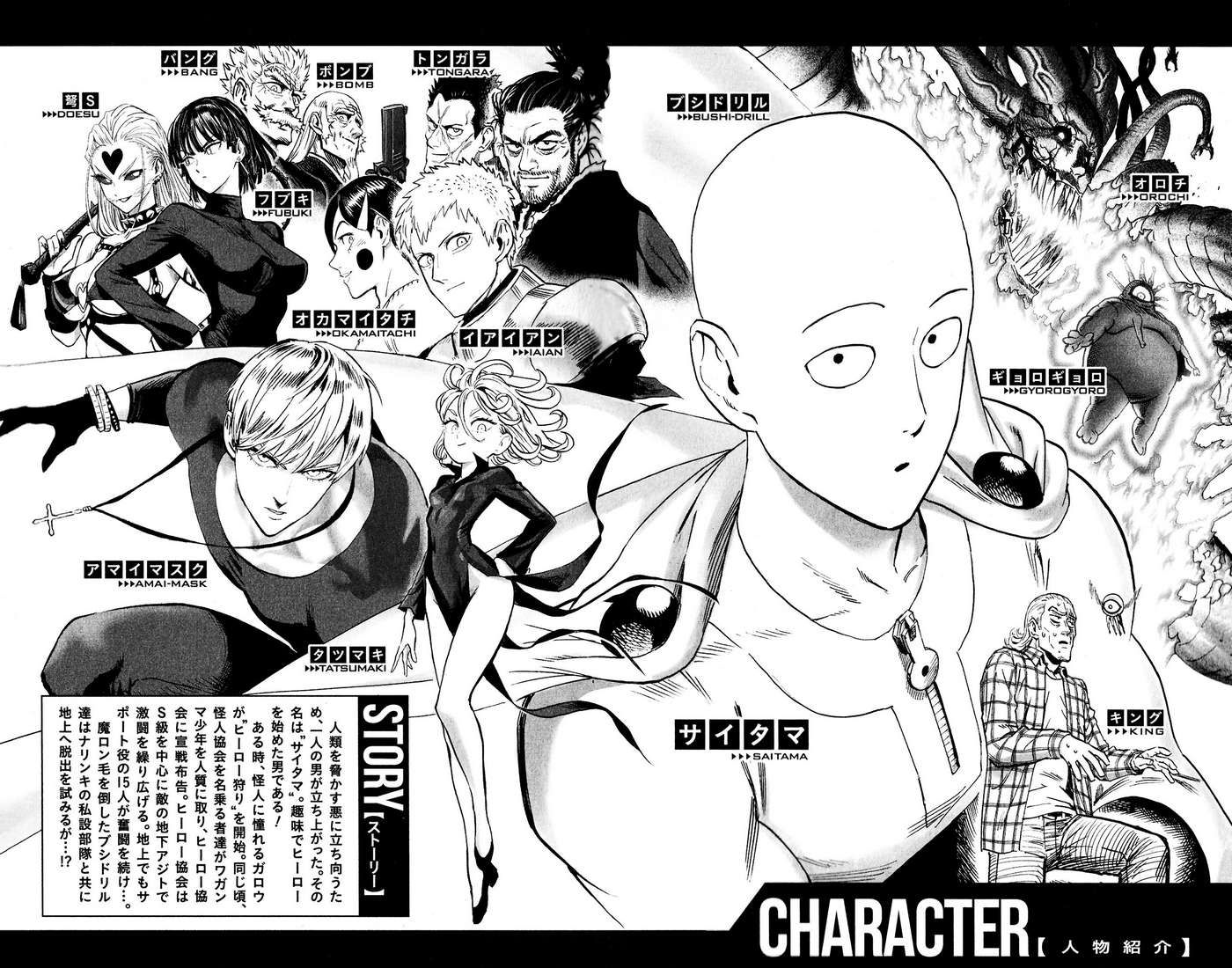 Onepunch Man Chapter 200.5 - 9