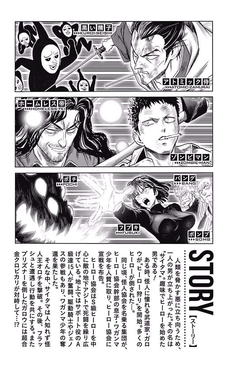 Onepunch Man Chapter 212.5 - 14