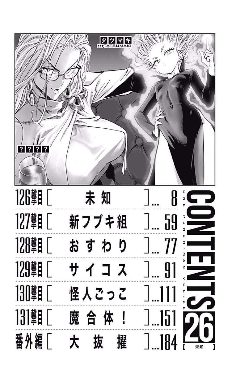 Onepunch Man Chapter 212.5 - 16