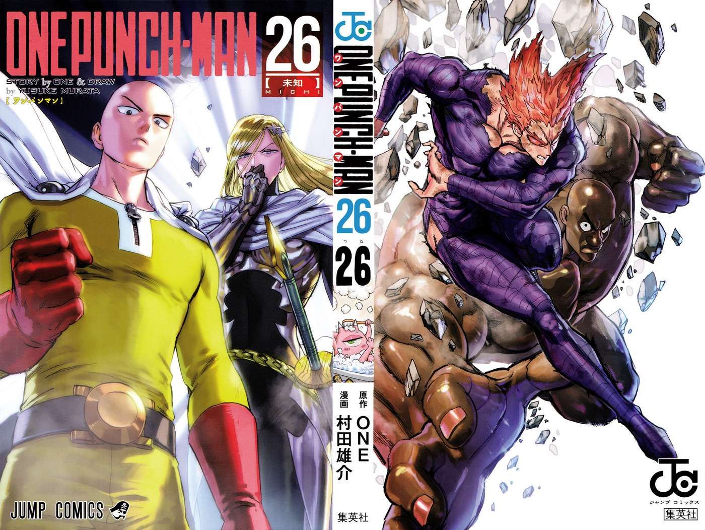 Onepunch Man Chapter 212.5 - 3