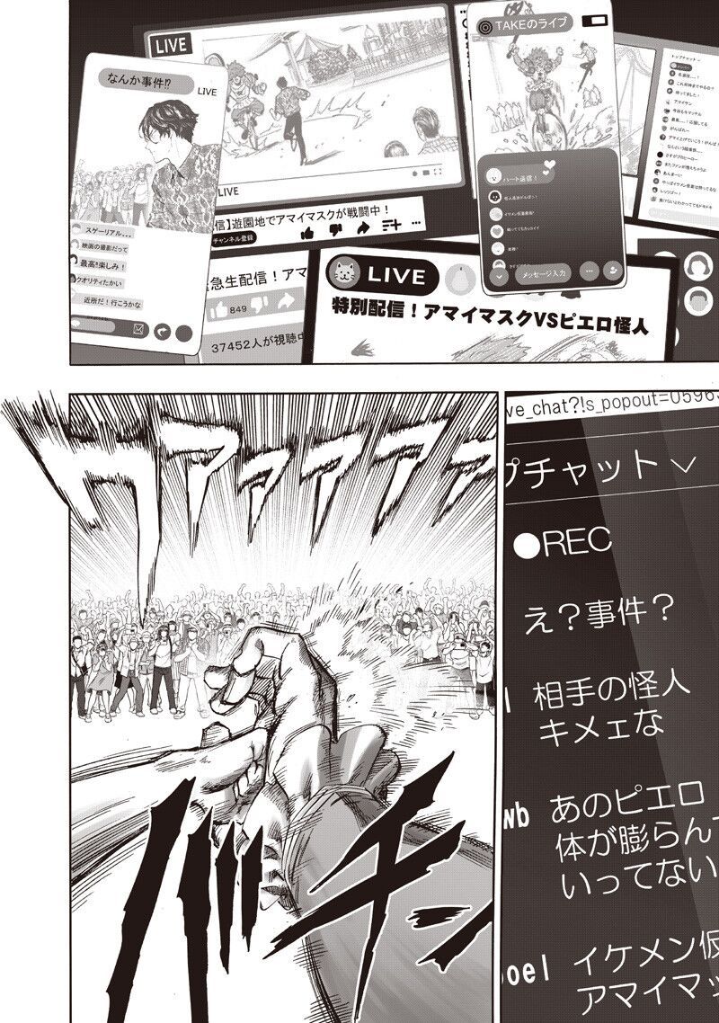 Onepunch Man Chapter 286 - 16