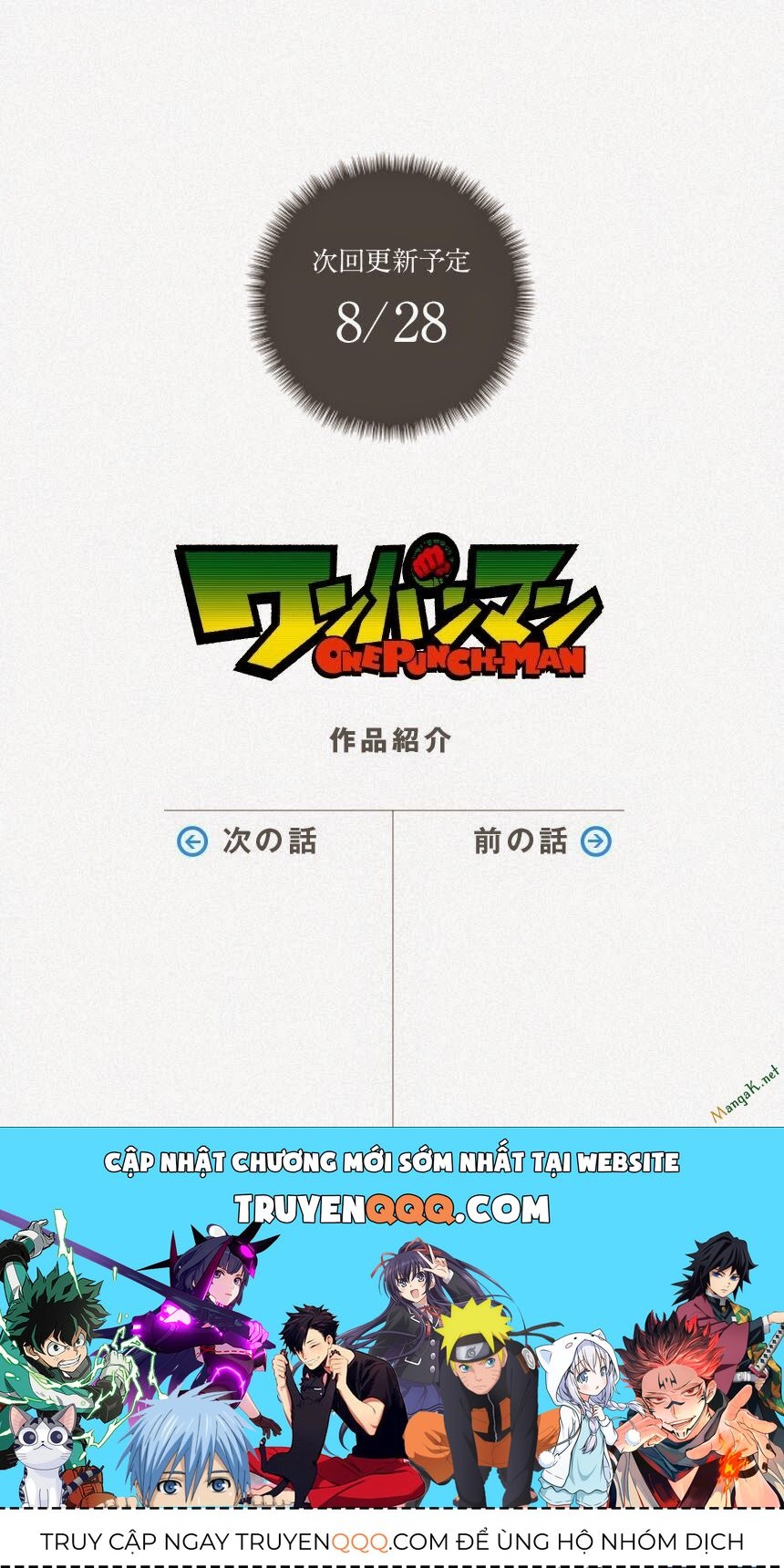 Onepunch Man Chapter 49.2 - 17