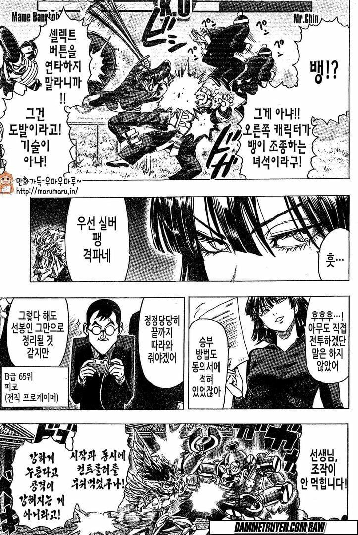 Onepunch Man Chapter 79.5 - 11