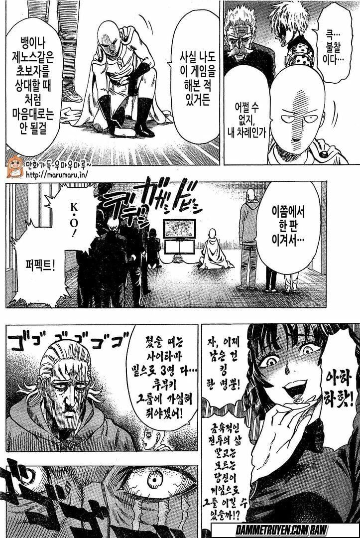 Onepunch Man Chapter 79.5 - 12
