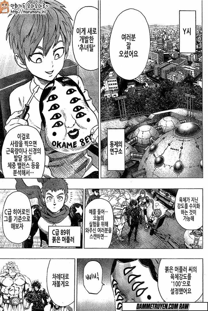 Onepunch Man Chapter 79.5 - 13