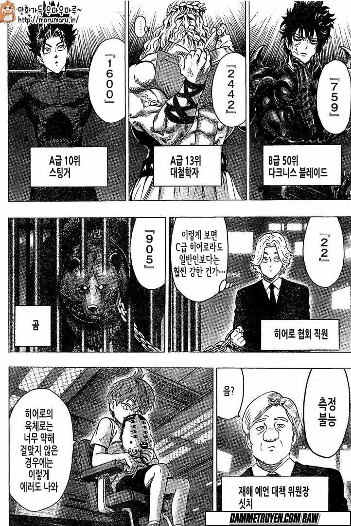 Onepunch Man Chapter 79.5 - 14