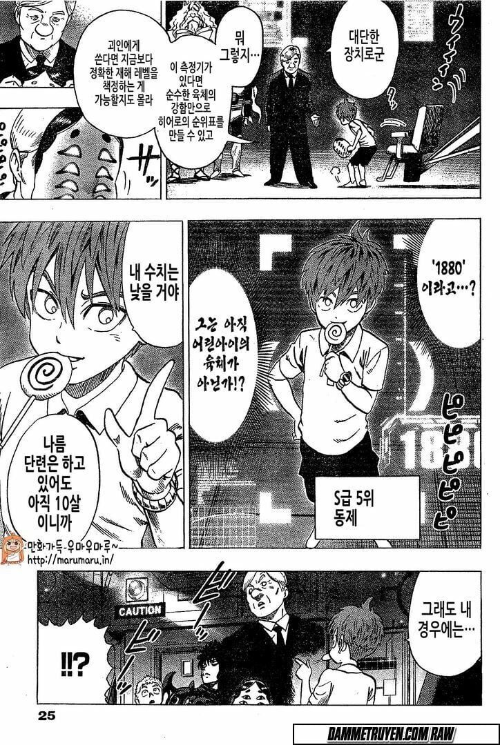 Onepunch Man Chapter 79.5 - 15