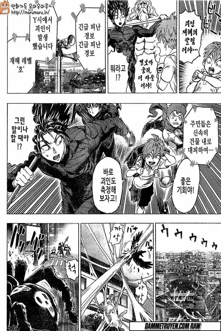 Onepunch Man Chapter 79.5 - 16